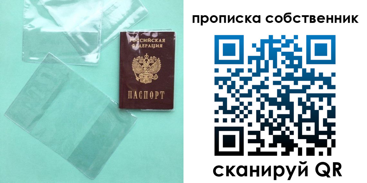 прописка для кредита в Новочеркасске