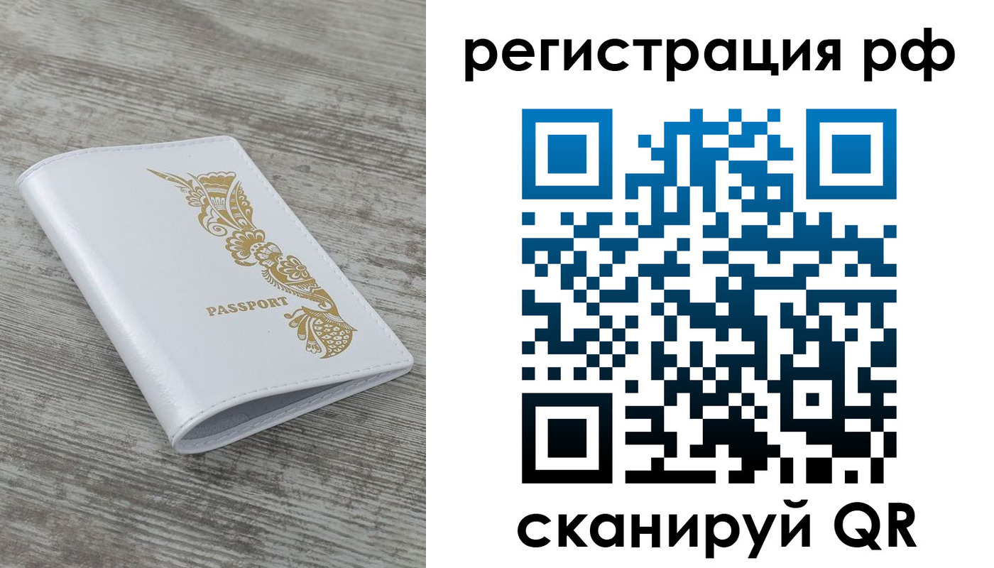 миграционный учет в Новочеркасске
