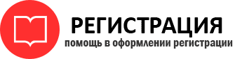 прописка в Новочеркасске id664813